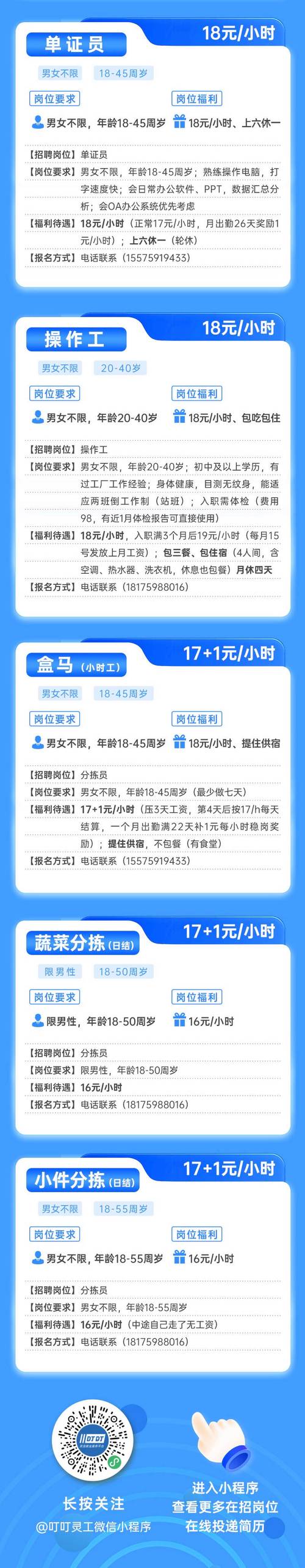 私人招聘纯出女孩3000起一单一结 -南京大圈招聘纯出女孩-北京招聘女孩月入十万