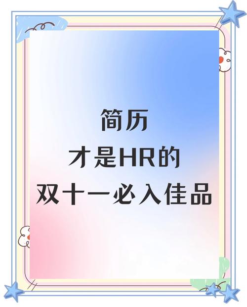 企业招聘的制胜秘诀:从文案到简历的创意策略(图1) 企业招聘的制胜秘诀:从文案到简历的创意策略(图1)