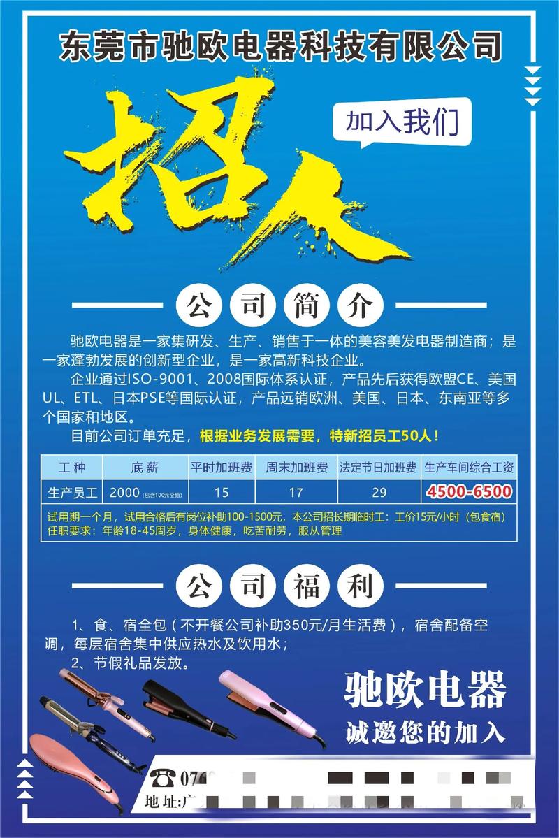 东莞文案招聘:打造品牌故事,点亮企业价值(图1) 东莞文案招聘:打造品牌故事,点亮企业价值(图1)