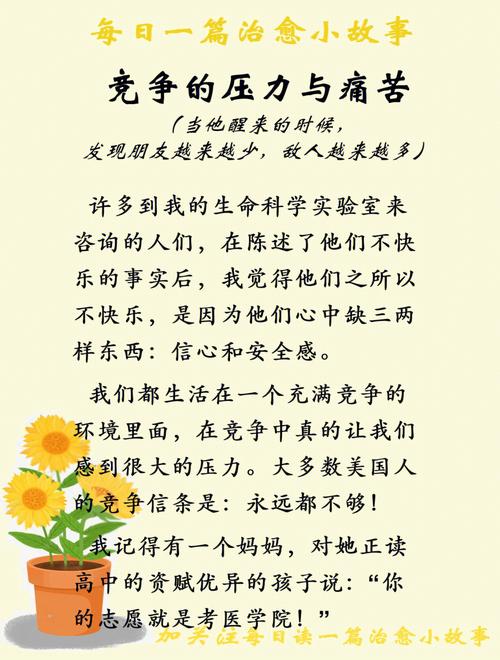 酒店招聘伴游纯出女孩5000起--职场正能量励志小故事五则内容 职场励志的小故事