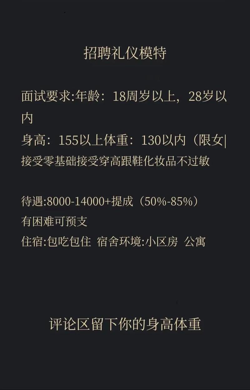 全国招聘女孩月入十万-南京招聘纯出女孩3000起长沙大圈女孩招聘[月入10万起]