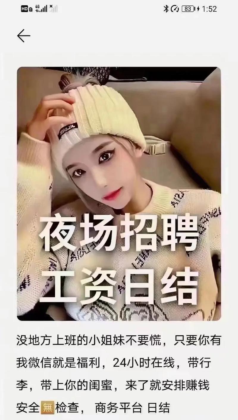 酒店高薪招聘女孩一天一结-上海大圈招聘纯出女孩郑州招聘大圈(佳丽公关模特御姐名媛