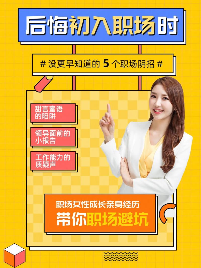 纯出女孩招聘--职场社交技巧分享 助你建立良好人际关系