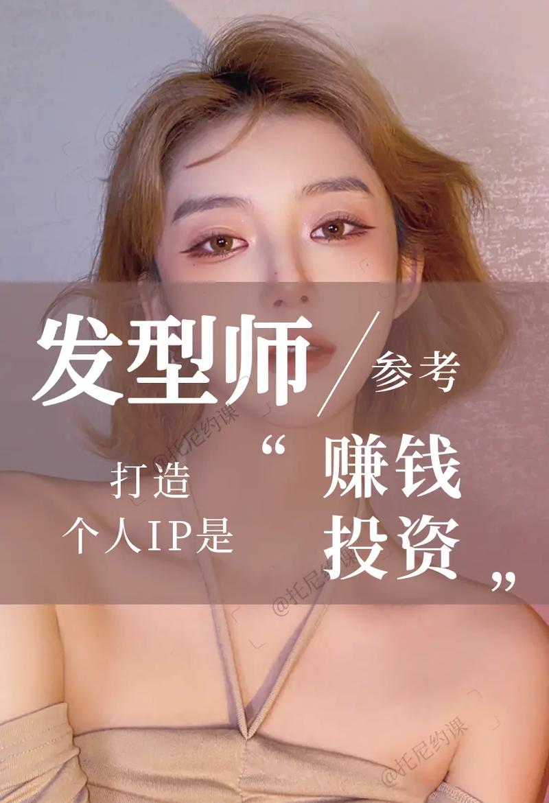 新锐发型设计师，点亮美好形象(图1)