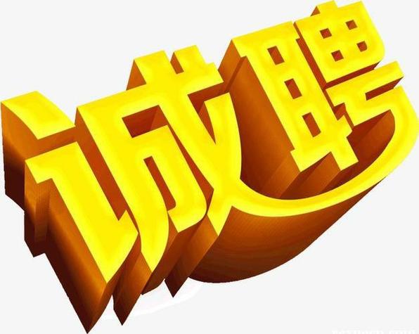 公寓招聘纯出女孩-深圳大圈女孩招聘--全国招聘女孩月入10万(佳丽模特名媛御姐)