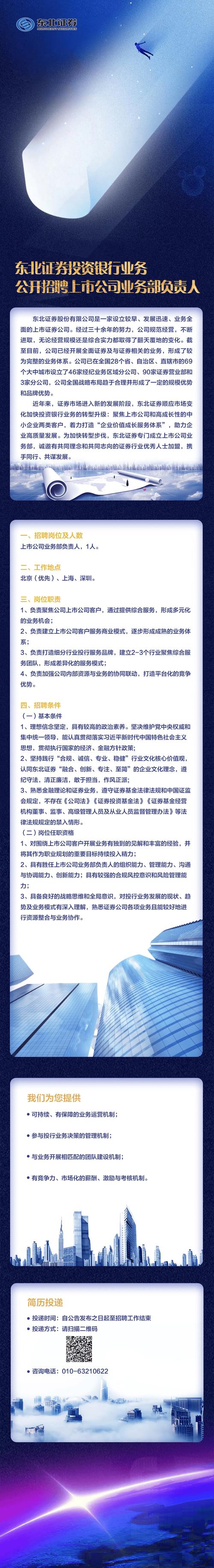 大圈女孩招聘---职场最吃香的几种性格