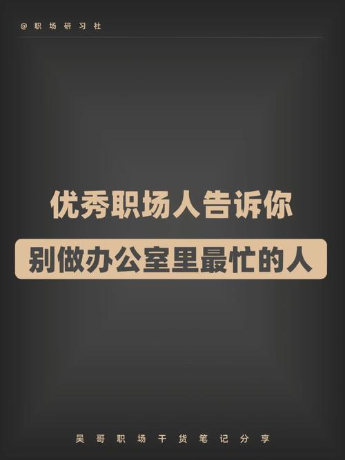 大圈女孩招聘---【职场攻略】行走职场必须知道的八条禁忌
