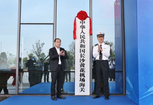 长沙的海关是什么?(图1) 长沙的海关是什么?(图1)