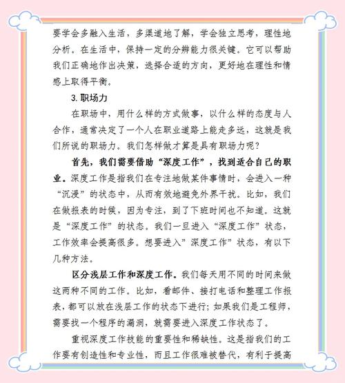 大圈伴游女孩招聘 --测试同学如何提升自己的职场竞争力