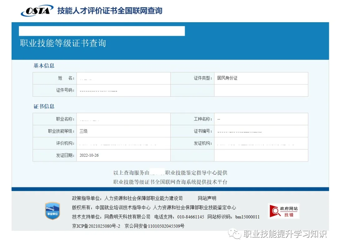 《保洁员》保洁管理、清洁冰箱、去除咖啡渍、去除异味、去除汗渍、物业保洁作业规范和品控、保洁工作流程及注意事项-高级重点考试学习(图5)