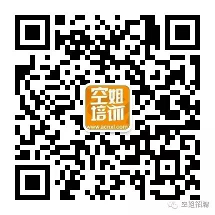 空乘面试技巧——面试热问|你**的优点是什么?(回答技巧及范例)(图11) 空乘面试技巧——面试热问|你**的优点是什么?(回答技巧及范例)(图11)