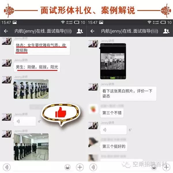 空乘面试技巧——面试热问|你**的优点是什么?(回答技巧及范例)(图8) 空乘面试技巧——面试热问|你**的优点是什么?(回答技巧及范例)(图8)