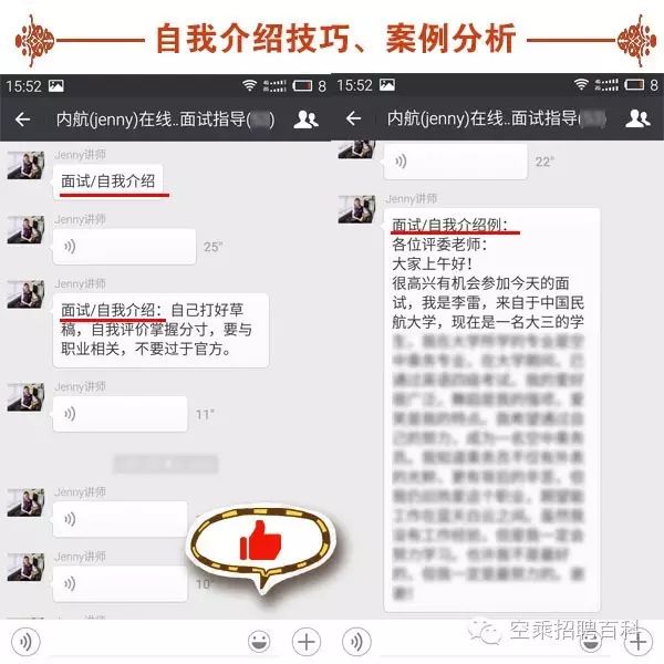 空乘面试技巧——面试热问|你**的优点是什么?(回答技巧及范例)(图10) 空乘面试技巧——面试热问|你**的优点是什么?(回答技巧及范例)(图10)