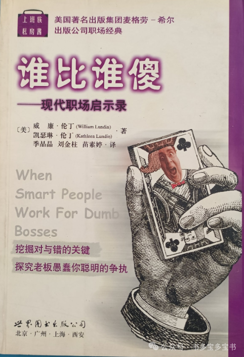 《谁比谁傻  现代职场启示录》《自信表达 : 觉醒演讲的五项修炼——从自卑小镇青年到全国演讲**》(图3)