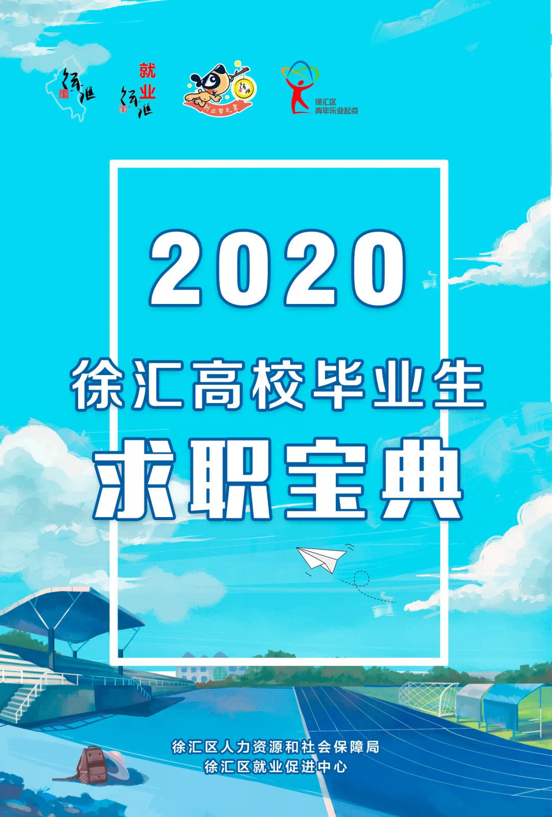 5000个应届毕业生岗位直播间放送，简历、应聘小技巧这里都有(图2)