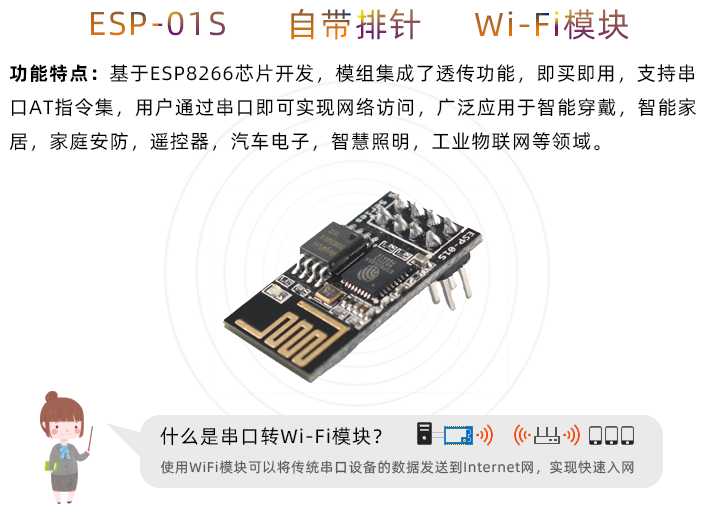 烂大街的ESP8266究竟该怎么玩？(图1)