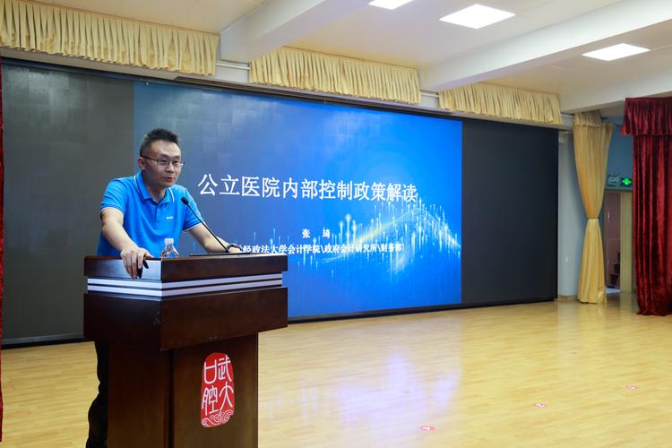 《关于加快推进三级公立医院建立总会计师制度的意见》解读(图1) 《关于加快推进三级公立医院建立总会计师制度的意见》解读(图1)