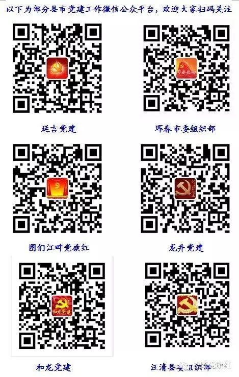 【工作动态】安图县召开县委理论中心组学习(扩大)会议 学习《中国共产党党组工作条例(试行)》和《中国共产党地方委员会工作条例》(图4) 【工作动态】安图县召开县委理论中心组学习(扩大)会议 学习《中国共产党党组工作条例(试行)》和《中国共产党地方委员会工作条例》(图4)