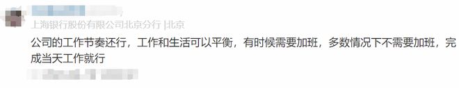 上海银行员工自爆年终奖＋工资收入明细，网友说：高得吓人，猛啊(图15)