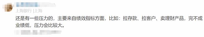 上海银行员工自爆年终奖＋工资收入明细，网友说：高得吓人，猛啊(图17)