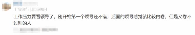 上海银行员工自爆年终奖＋工资收入明细，网友说：高得吓人，猛啊(图19)