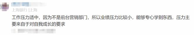 上海银行员工自爆年终奖＋工资收入明细，网友说：高得吓人，猛啊(图20)