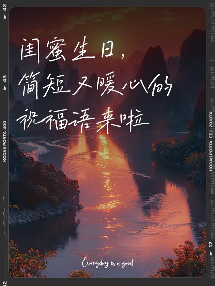 闺蜜生日祝福语大全（精选14篇）