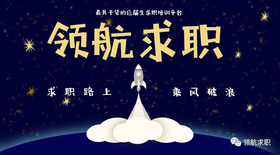 求职技巧｜面试被问「职业规划」时，怎样回答最加分？