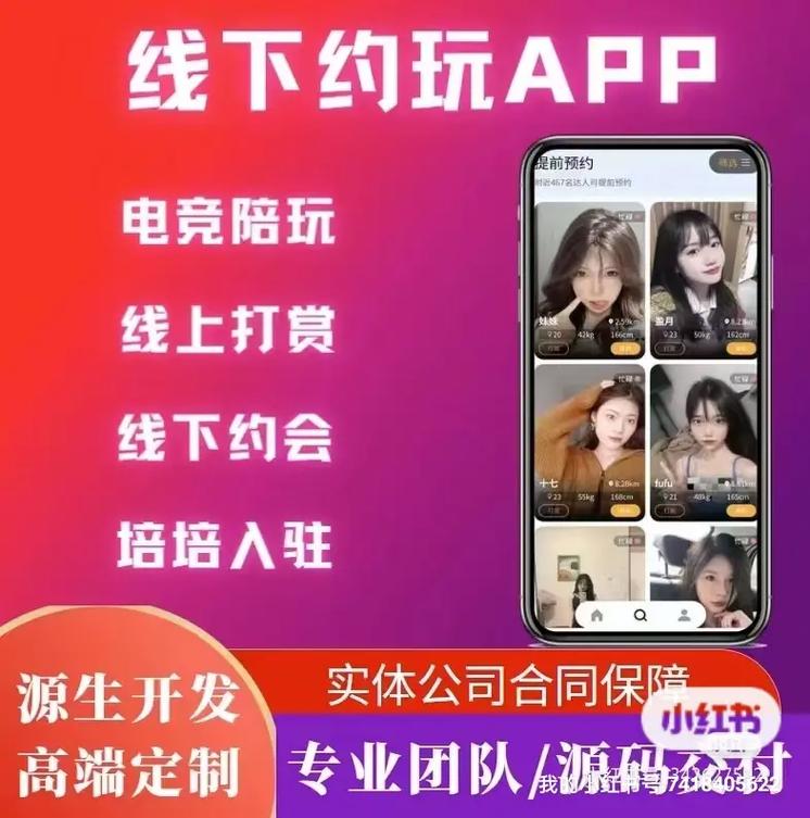 线下游戏陪玩网