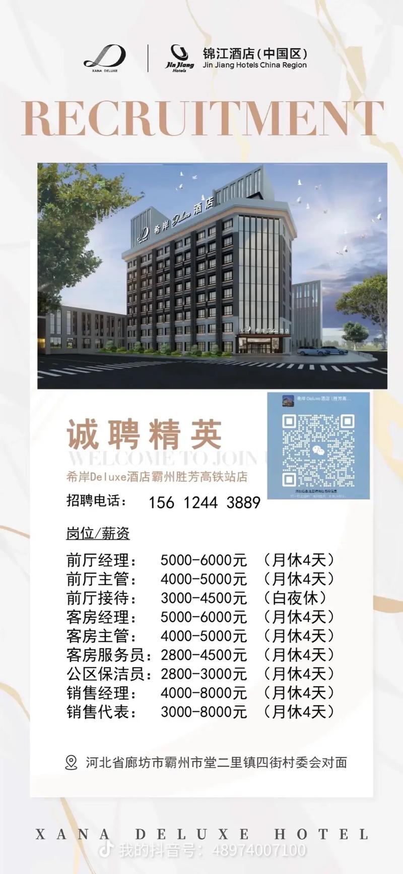 酒店高薪招聘女温州大圈中圈小圈招聘日入六千成都高端伴游招聘日结5000/8000