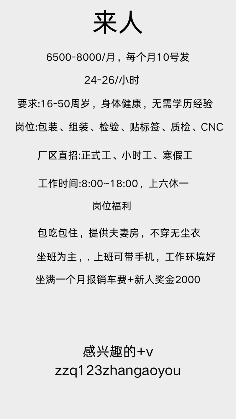 全国招聘女孩大连大圈中圈小圈招聘日入六千深圳大圈中圈小圈招聘：一单一结+无中介+