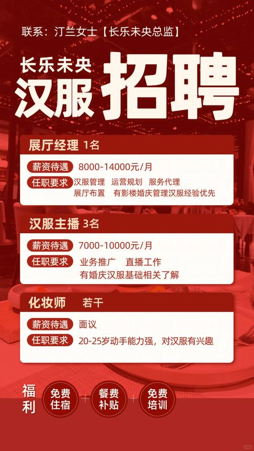 大圈招聘纯出女孩武汉招聘伴游西安招聘私人伴游大圈气质女生：一单一结+无中介+日结