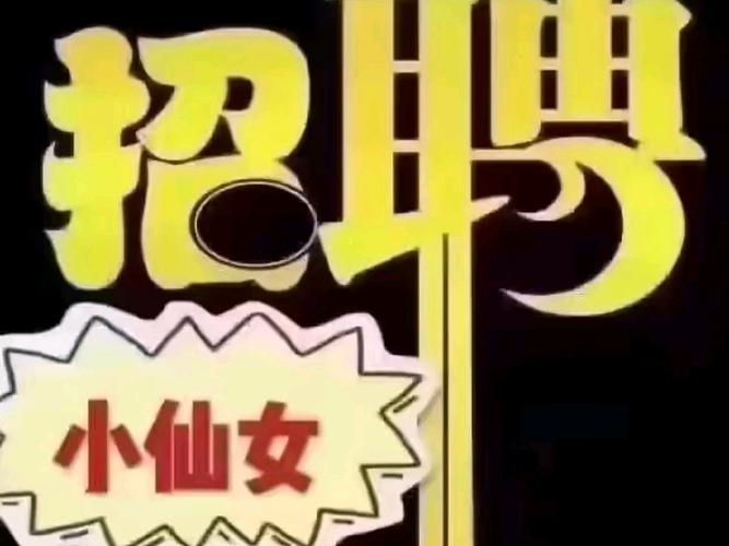 纯出女孩招聘-长沙酒店高薪招聘女孩一天一结全国招聘女孩伴游空姐模特,日结一单一结全国一二线城市可空降