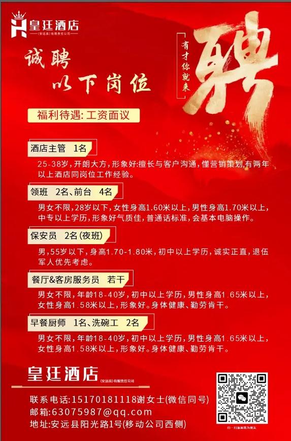 招聘伴游-苏州招聘伴游上海酒店招聘高端大圈女孩[月入30万起]买房买车轻松实现