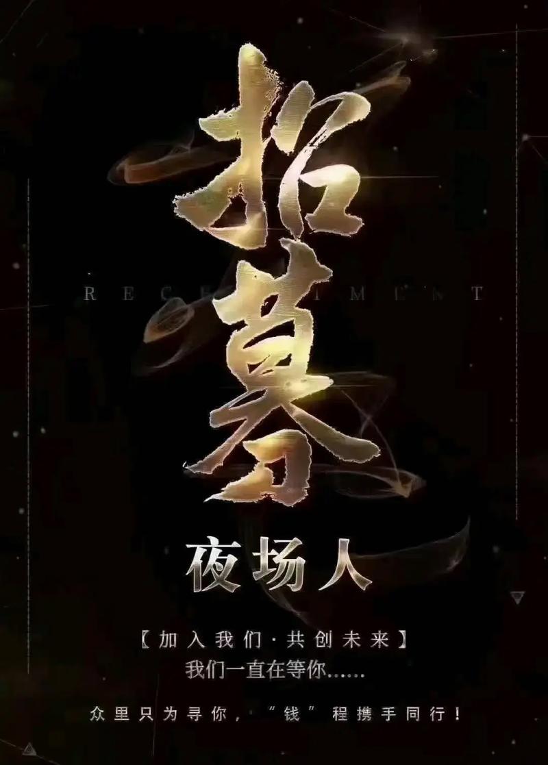 伴游招聘月薪百万福州酒店日结2000一单一结六盘水市热门高端夜店招聘职位全面揭晓
