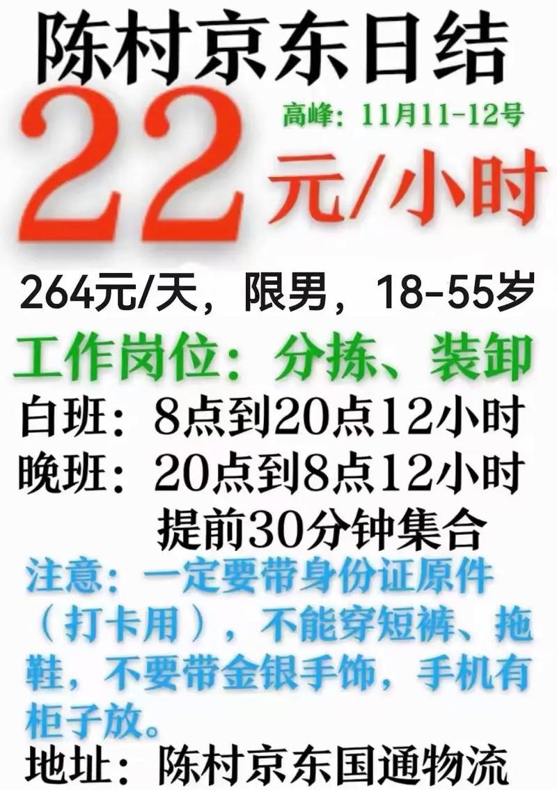 招聘日结5000/8000起(女生必看年薪百万)应聘要求:形象气质佳
