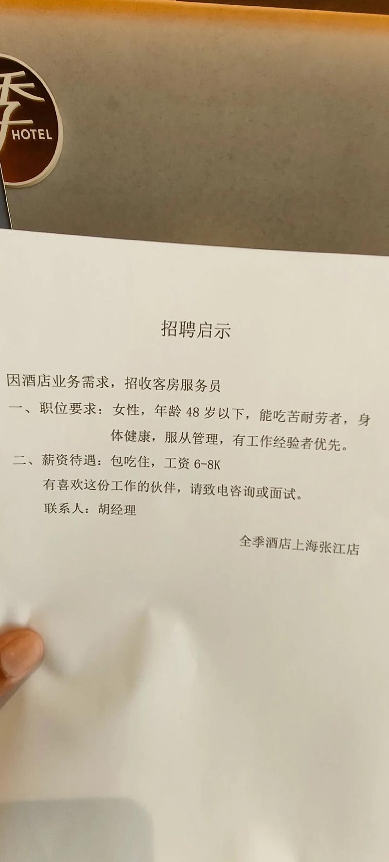 大圈中圈小圈招聘日入六千哈尔滨酒店日结2000一单一结贵阳高端伴游招聘日结5000/8000起-18