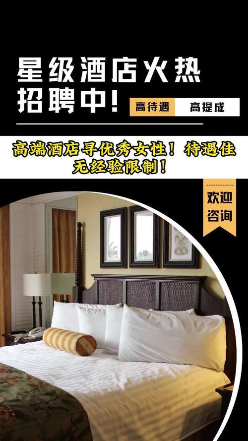 女孩一天一结杭州酒店高薪招聘女孩一天一结全国招聘5000起上海直招游艇名缓全球伴