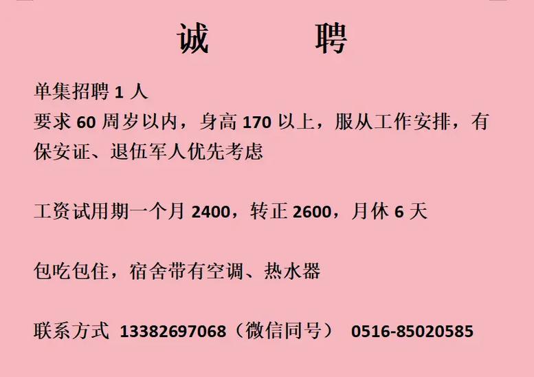 酒店日结2000一单一结杭州纯出女孩招聘-南京高端招聘—一单一结/日结/高单多量