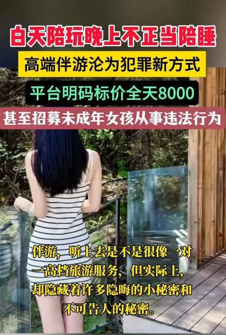 全国招聘伴游-成都纯出女孩招聘-北京私人伴游招聘一天20万高端伴游2025最新招聘(图1)