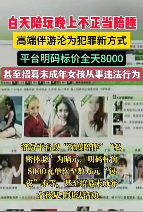 高端伴游招聘一天20万天津纯出女孩招聘-贵阳大圈招聘纯出女孩:一单一结+无中介+