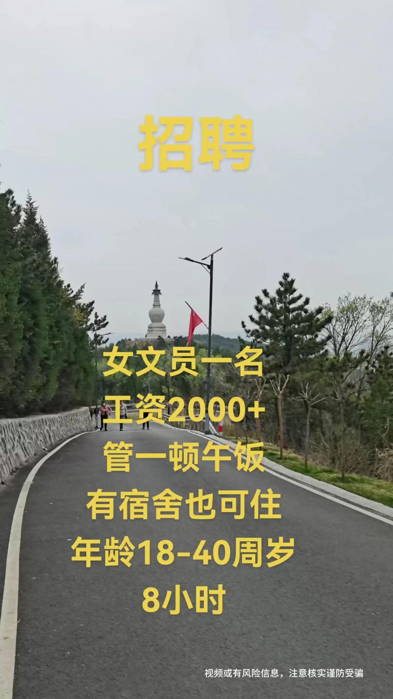 酒店日结2000一单一结上海外圈女孩招聘-天津酒店高薪招聘女孩月入10万:一单一结+无中介+日结万元+来去自由(图1)