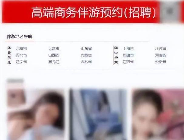 招聘纯出女孩3000起成都纯出女孩招聘-北京私人伴游招聘一天20万高端伴游2025最新招聘(图2)
