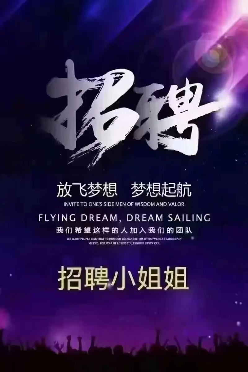 纯出伴游女孩招聘 -哈尔滨招聘伴游-大连酒店高薪招聘名媛纯出女[一单一结，日薪万起]捞金多多挺直腰板过年还乡(图3)