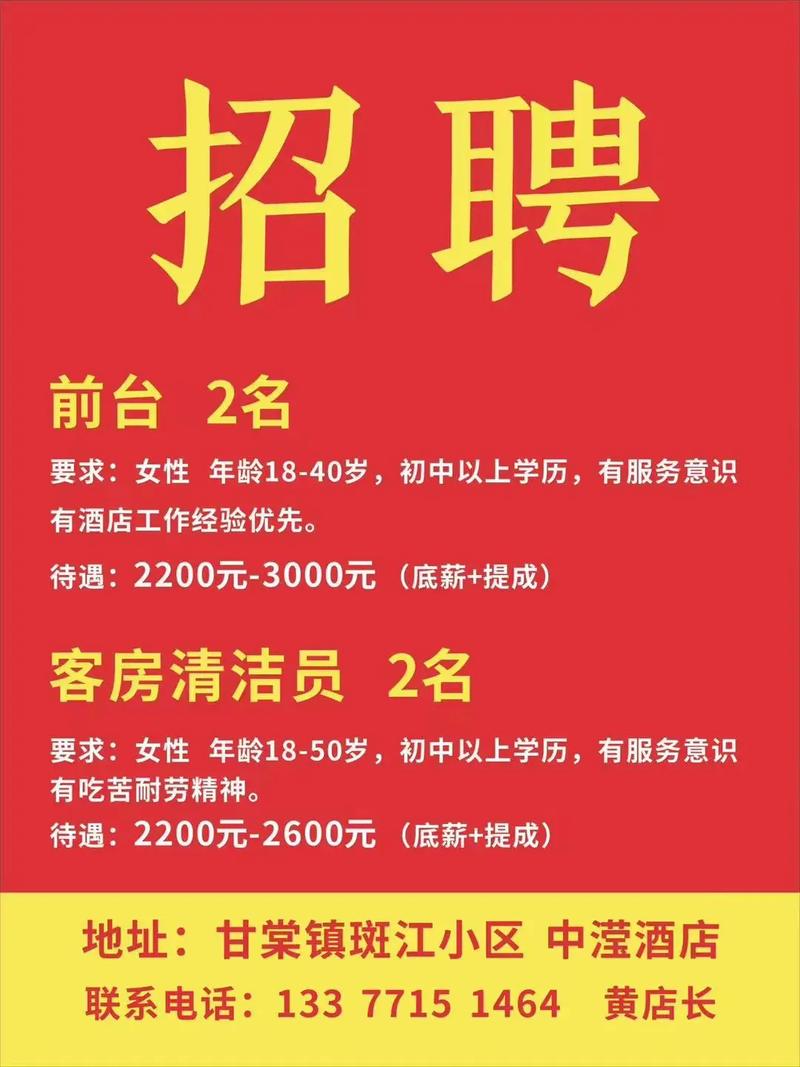 酒店招聘纯出女孩5000起长沙纯出女孩招聘-珠海酒店招聘纯出女孩:一单一结+无中介+日结万元+来去自由(图2)