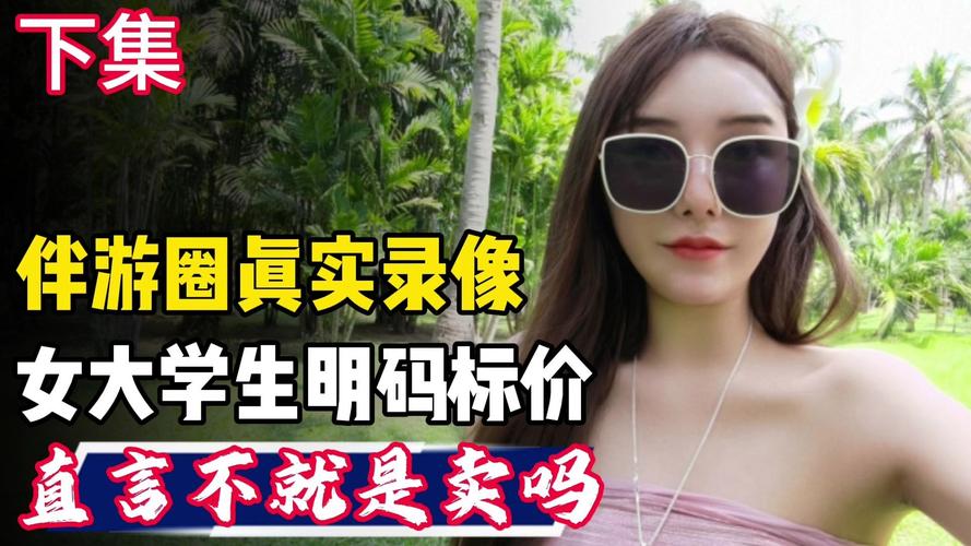 伴游名媛招聘-武汉纯出女孩招聘-西安招聘大圈(大蜜佳丽小仙女学生00后)逆袭成为