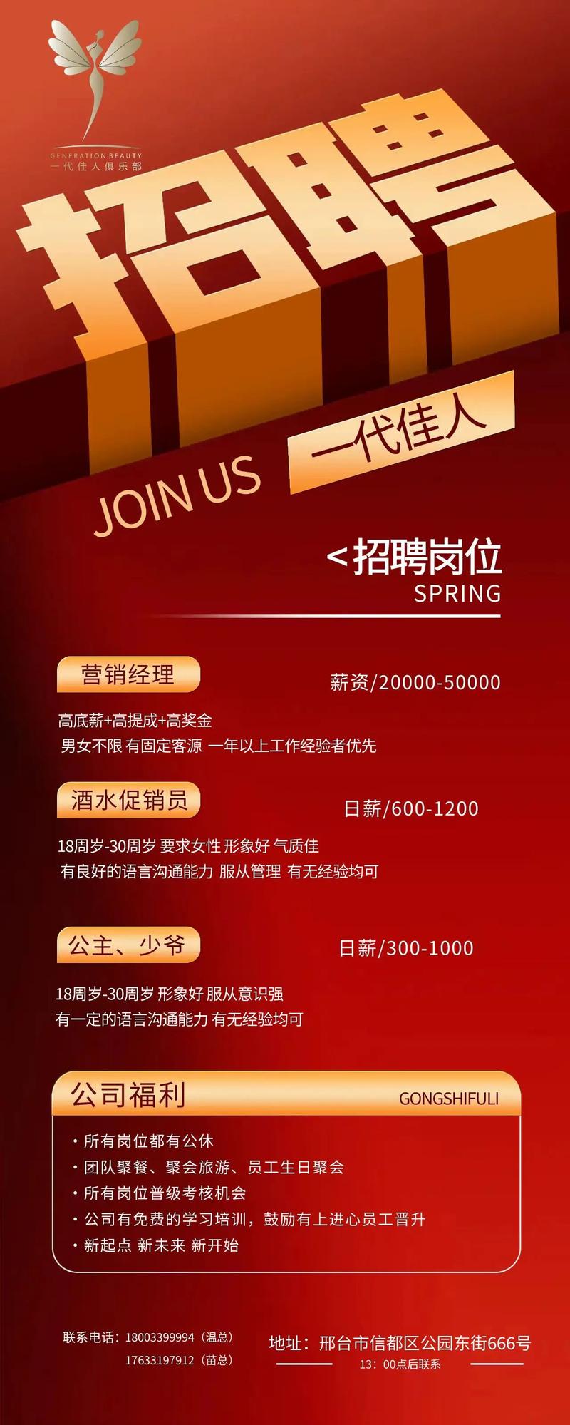 伴游招聘月薪百万福州外圈女孩招聘-临沂大圈名媛招聘佳丽招聘-新人第一时间安排+一天最低3k-2(图3)