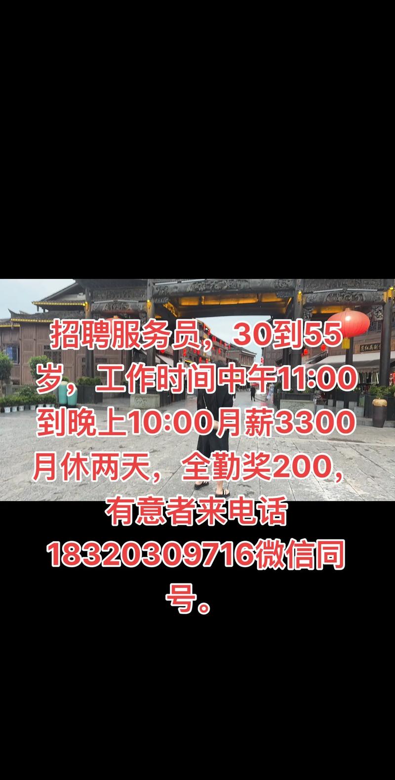 全国伴游招聘-福州伴游招聘-北京直招！北京伴游名媛招聘——年龄/颜值/身材决定收入!(图1)