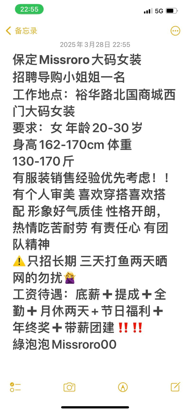 全国招聘女孩北京大圈女孩招聘-北京直招！保定纯出女孩招聘高薪日结——有无经验均可+高薪日结!(图3)