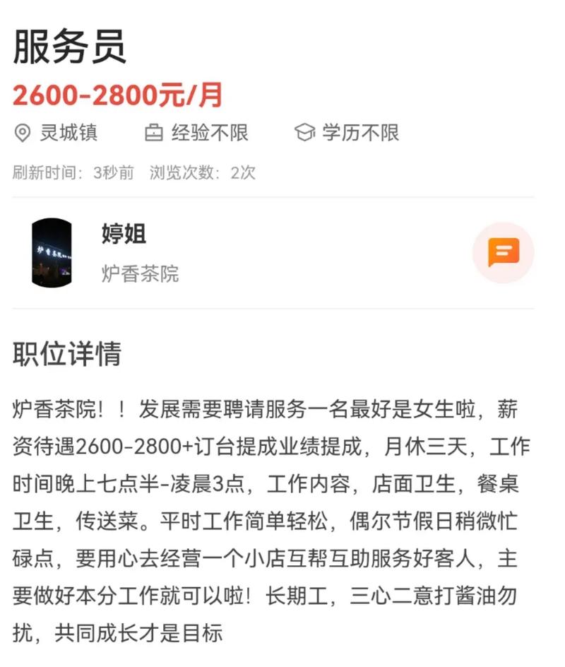 酒店高薪招聘女孩一天一结济南纯出女孩招聘-苏州私人招聘纯出女孩3000起—有无经验均可+高薪日结+一单一结(图2)